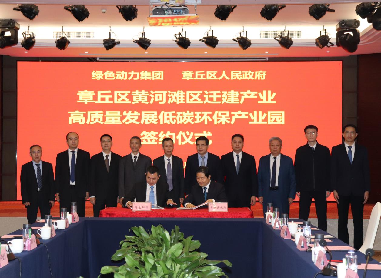 尊龙凯时集团与章丘区政府签署低碳环保工业园项目投资相助协议