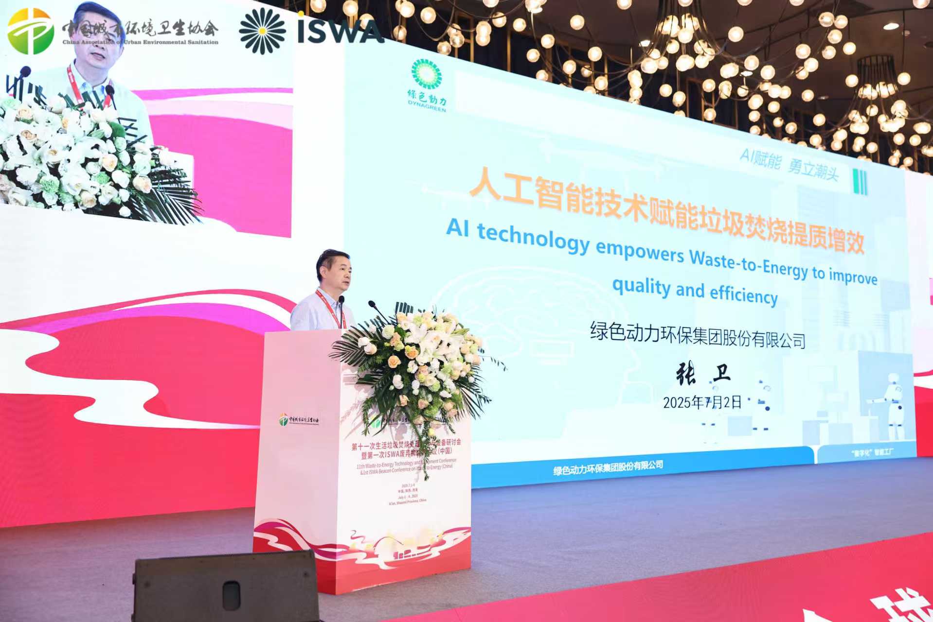 尊龙凯时“垃圾燃烧数字化智慧化手艺”被列入海内垃圾燃烧行业十大典范手艺案例目录