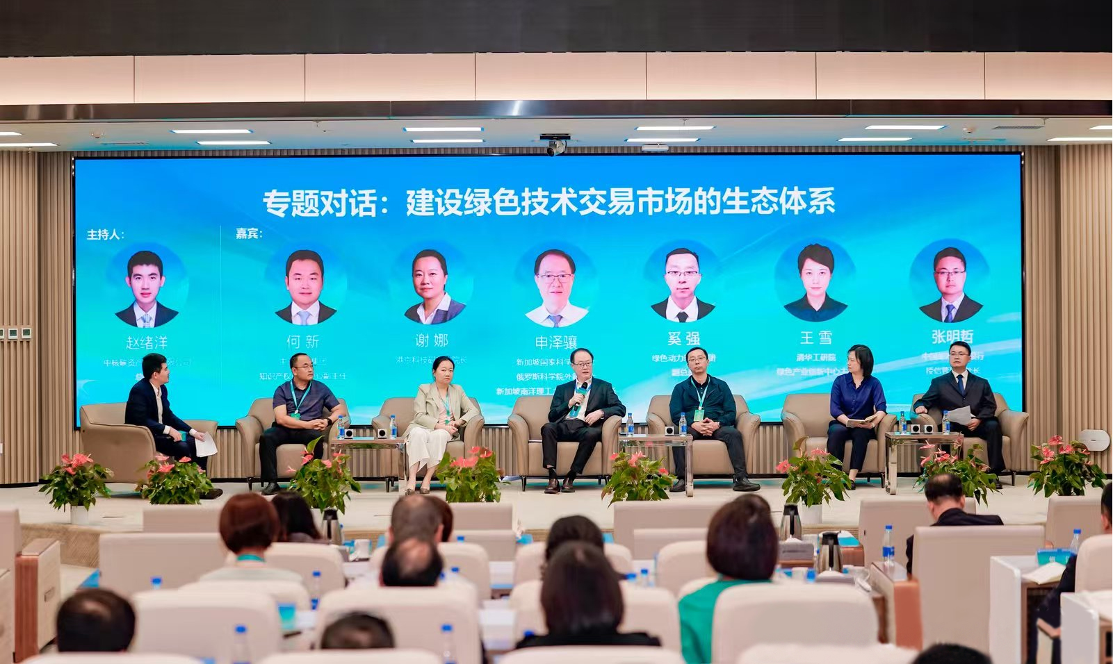 共赴绿色之约 尊龙凯时集团亮相2025北京绿色生长论坛