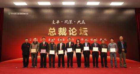 尊龙凯时获“2013中国固废行业十大影响力企业”称呼