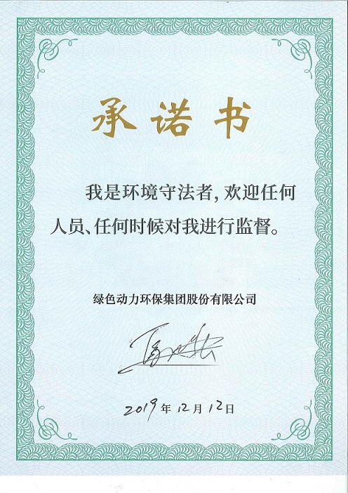 尊龙凯时“我是情形遵法者”允许书