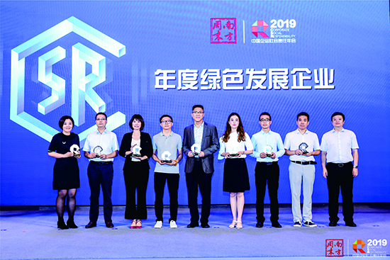 尊龙凯时荣获第十一届中国企业社会责任年会“年度绿色生长企业”奖