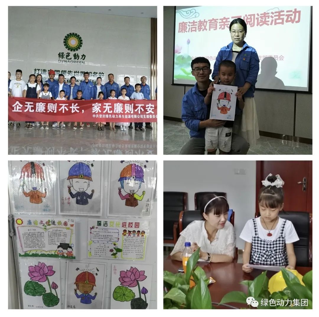 尊龙凯时集团清廉文化宣传月活动纪实（一）