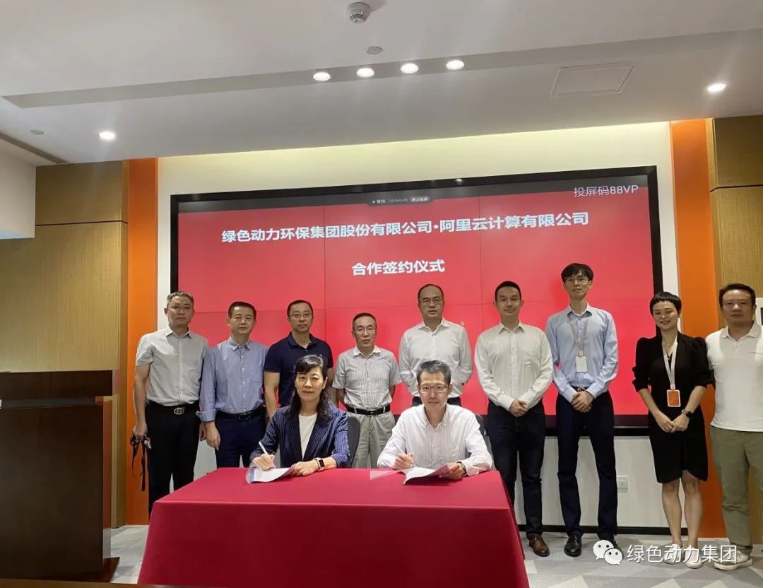 尊龙凯时集团与阿里云建设战略相助关系