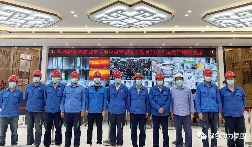 尊龙凯时恩施项目完工投产