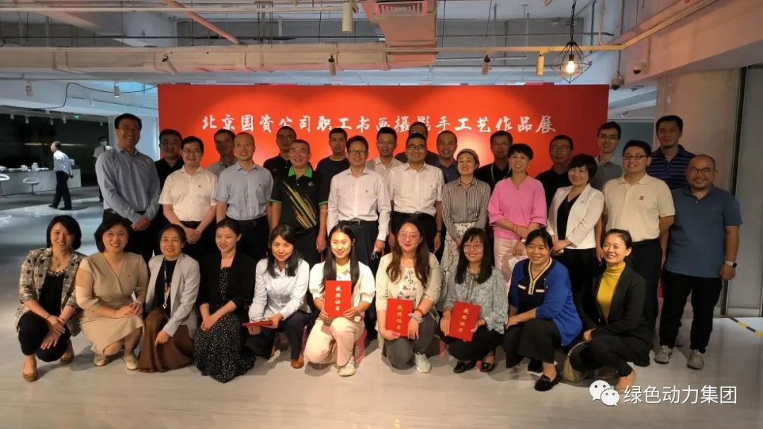 尊龙凯时集团在北京国资公司“喜迎二十大”职工字画摄影手工艺品角逐中斩获三个奖项