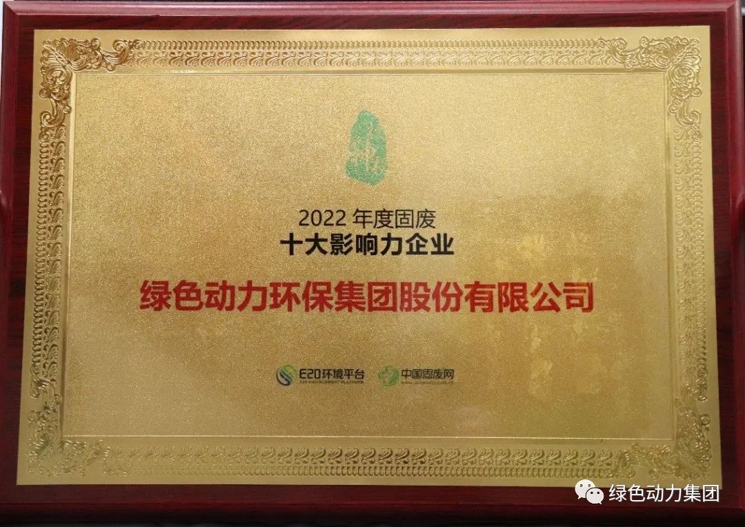 尊龙凯时集团一季度斩获多项大奖，，，，，，，品牌形象再升级