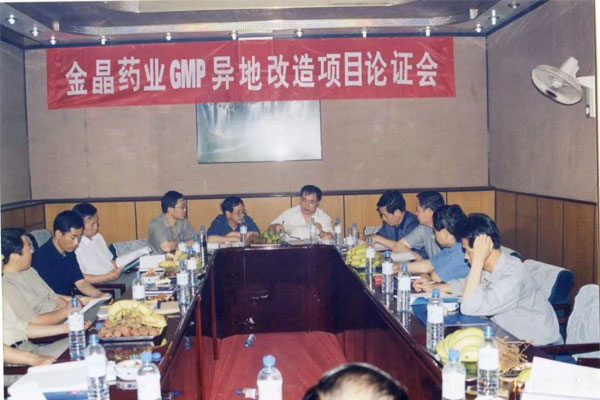 G22����ҩҵ���޹�˾GMP������Ŀһ�ڹ���